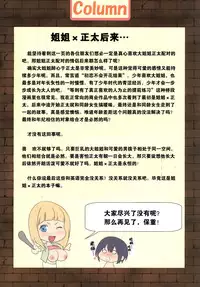 [Gate of XIII (Kloah13)] Mama to Issho ni Oppa [Chinese] [黑街汉化组] [Digital]