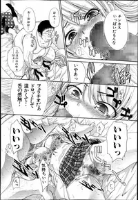 [Itaba Hiroshi] Kyoudai Shikkaku Ch.1-2