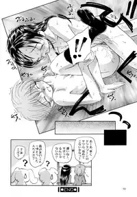 (C70) [Kuroshikatei (Unno Hotaru)] Yappari NagiHono (Futari wa Precure)