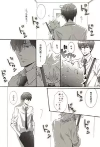 [Kamishima Akira] Doujin Sakka Collection 70 (Katekyo Hitman REBORN!)