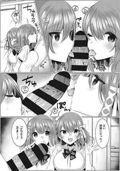 Kimochi Ii Ecchi Shiyo - Let's feel good H♡