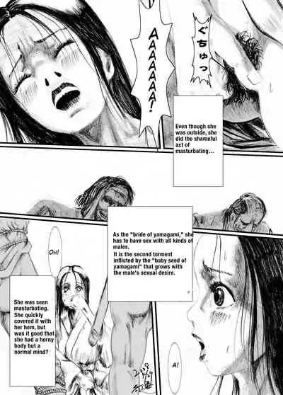 Maguma no Ikenie