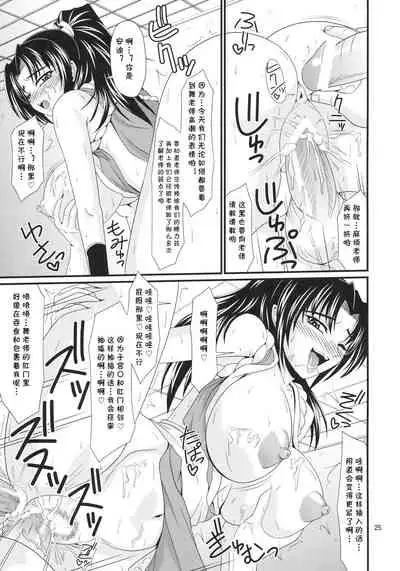 (C74) [Zvizva-Dan (Forester)] Denei Shiranui (Fatal Fury) [Chinese] [cqxl自己汉化]