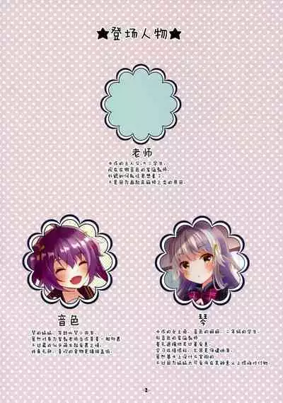 Imouto no Tame nan Dakara ne?