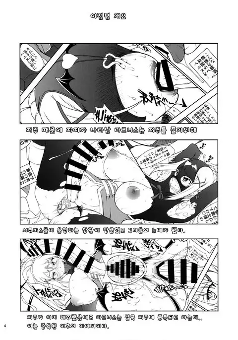 Kono Kuruizaku Junketsu ni Indou o!