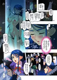 (C84) [Studio Mizuyoukan (Higashitotsuka Rai Suta)] CURE ARCHIVES