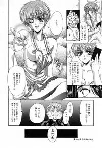 [Asano Ai] Sei Shoujo Sei Shoujo