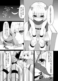 (SC57) [Yuzuponz (Hanauna)] Oyako ga Naedoko ni Naru Made (Dragon Quest V)