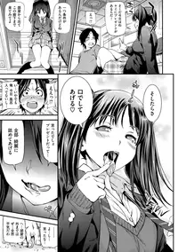 [Shiomaneki] Himitsu No Hizumi [Digital]