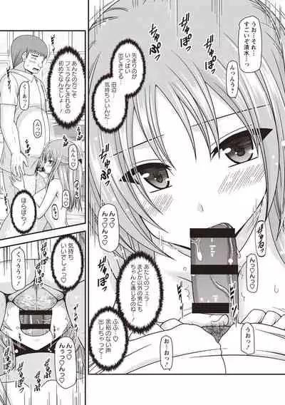 [Charu] Roshutsu Shoujo Yuugi Kan ~Akira Shojo Soushitsu Hen~ [Digital]