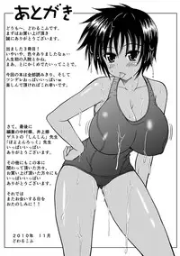 [Dowarukofu] Narikiri Tundorei [Digital]