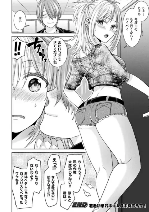 COMIC Unreal 2017-04 Vol. 66