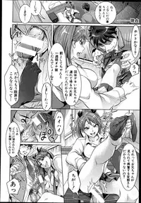 [Tokimachi Eisei] Waruiko Dareda?