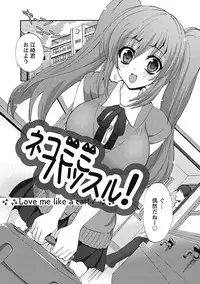 [Sansyoku Amido.] Koimimi. [Digital]