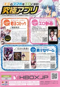 COMIC Maihime Musou Act. 07 2013-09