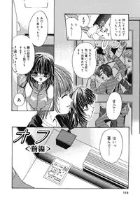 [Kugami Angning] Setsukan Chuudoku - Sweet Sweet and Gothic