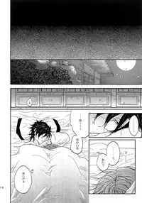 (SUPER26) [Caffeine (Oosawa)] Tandekiheshikibitan (Touken Ranbu)