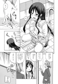 [GOLD DUST (Tange Suzuki)] Houkago Unchi Time 3 (K-ON!) [Digital]