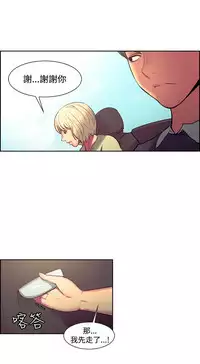 [Serious] Domesticate the Housekeeper 调教家政妇 ch.29-33 [Chinese]