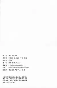 (C86) [Dasaku-ya (Izumi) Kobo (Piro)] Suruga Test (Bakemonogatari)