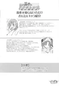 (C78) [Arsenothelus (Rebis)] Toaru Kuroko no Goal In (Toaru Kagaku no Railgun)