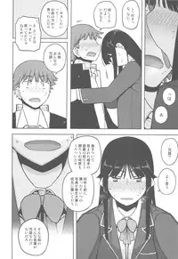 (C82) [Semimogura (Yoshiie)] TS : Kare ga Kanojo ni Kawattara