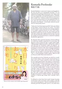 Massive - Gay Manga and the Men Who Make It [Eng]