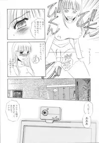 [Umino Yayoi] Ijou seiyoku Mesuinu toshite