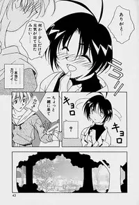 [Mitsuo] Choudai Shimasu!