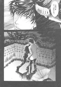 [Konjoh Natsumi] Hoshigari no Nedari na Vol.3