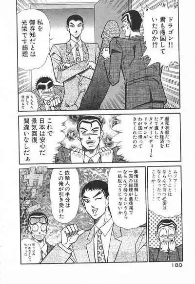 [Inui Haruka] Uruonna Volume 1