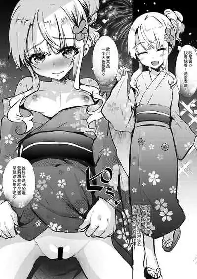 Gimai Elly-chan to Love Love Cosplay H