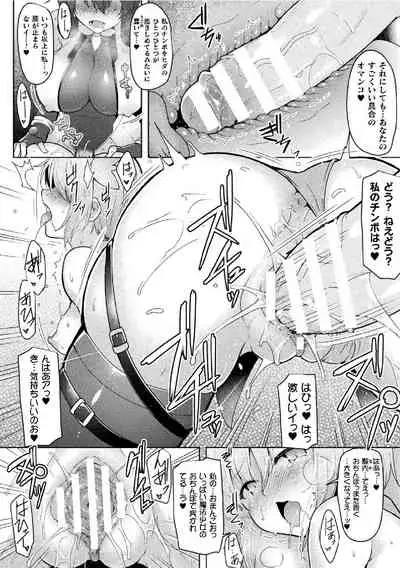 Kukkoro Heroines Vol. 15