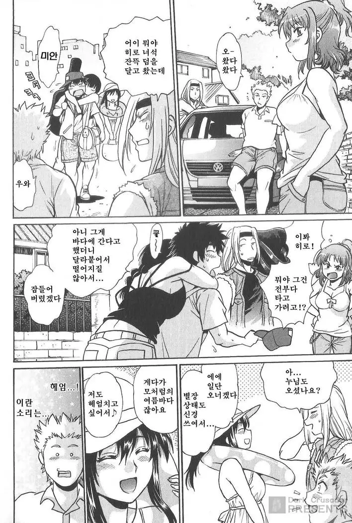 Kaseifu wa Mama 2 - My Housekeeper is My Stepmother