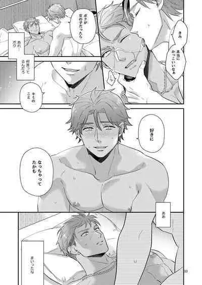 Aishite nante, Nai keredo.