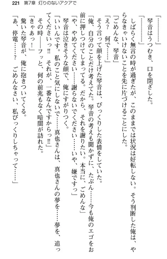 あおぞらストライプ