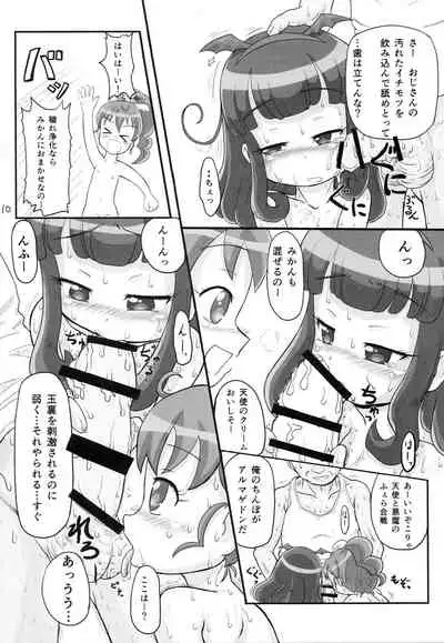 (Puniket 31) [Akinasuya (Kousho)] aroma-ke (PriPara)