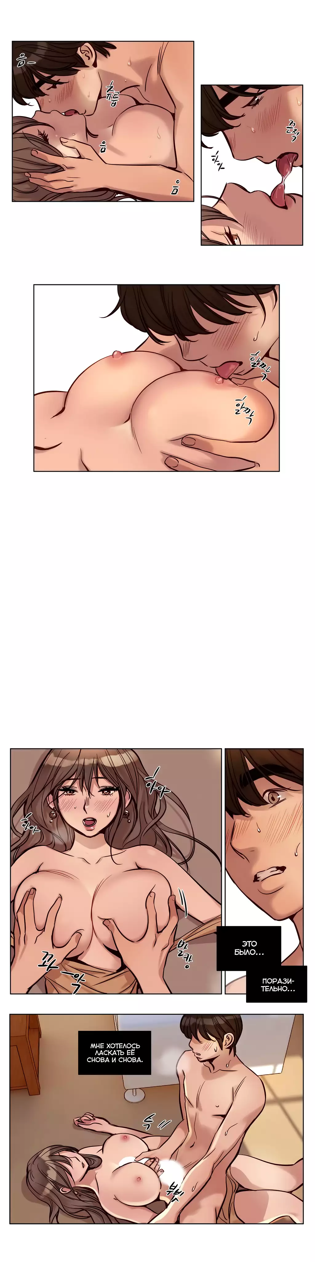 Atonement Camp ch.0-39