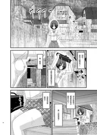 [valssu (Charu)] Roshutsu Shoujo Nikki 5 Satsume [Chinese] [丧失汉化]