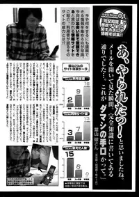 Monthly Vitaman 2014-01