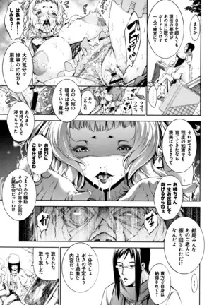 Geretsu ni Oshitoyaka