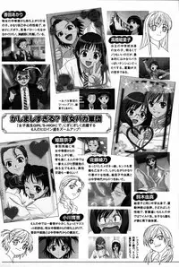 [Anthology] [2006-05-10] COMIC MEGAPLUS Vol.32 (2006-06)
