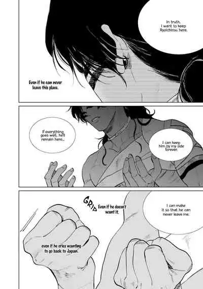 [Enzou] Mother's Spirit 2 [English]