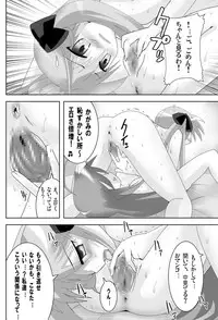 [Lezmoe!] Lucky Star de Lezmoe! (Lucky Star)