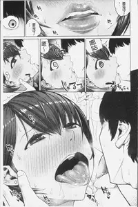 [Koaya Aco] Oshini Yowai Onna [Chinese]