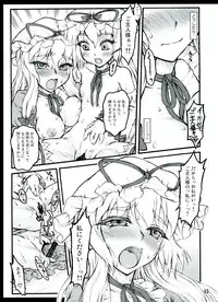 (C84) [CHIRIAKUTA (Yaburebouki Akuta)] Yukari 3 ~Touhou Shoujo Saiin~ (Touhou Project)