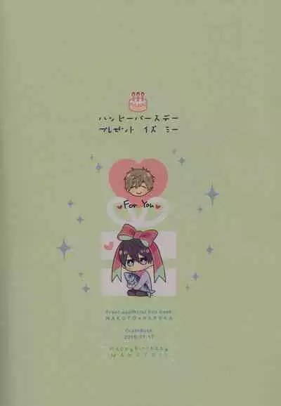 Happy Birthday present is me