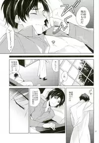 (SUPER25) [Maibotsu (Akitani)] Masshiro no Hakoniwa (Owari no Seraph)