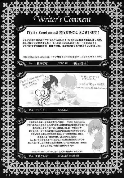 (C79) [Anmitsu (Various)] Feliz Coumpleanos (CODE GEASS: Lelouch of the Rebellion)