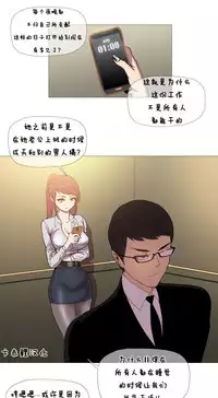 HouseHold Affairs 【卞赤鲤个人汉化】1~30话(持续更新中)